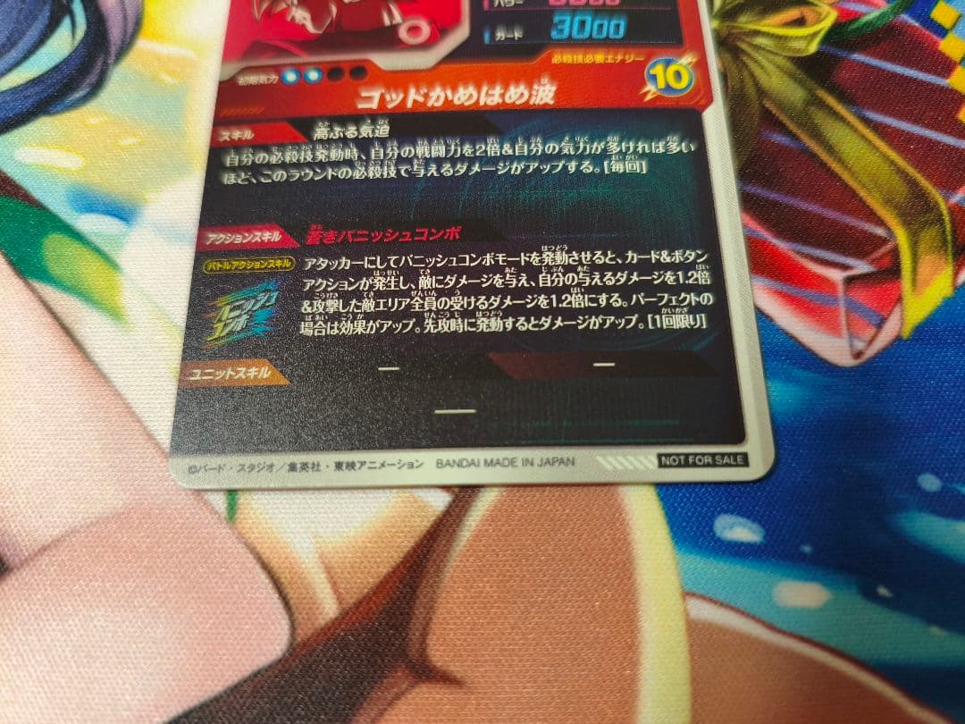 ドラゴンボールスーパーダイバーズ プロモ SDVTP-001 孫悟空 パラレル