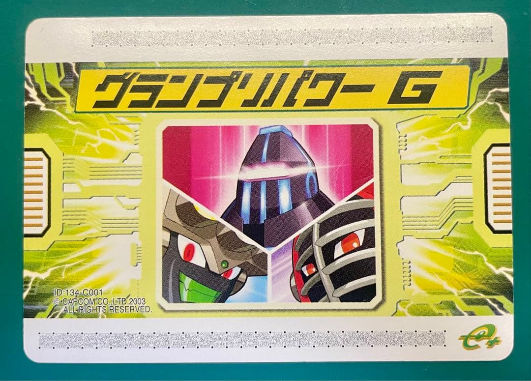 ロックマンエグゼ4 改造カード レアチップ配信カード デューオ