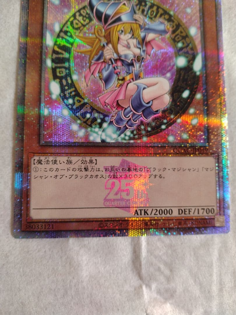 テ*g様 ブラックマジシャンガール(ピンク文字)25周年レア日版 最安値