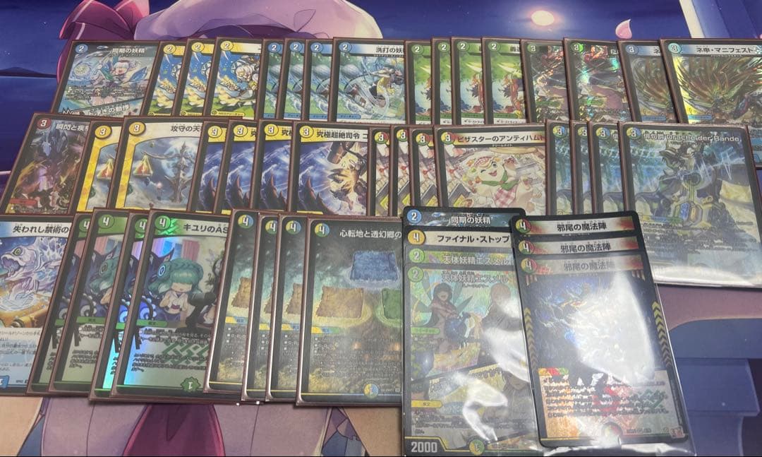 4c der'Bande ダーバンデ トリーヴァドラッヘ デッキ トリーヴァ