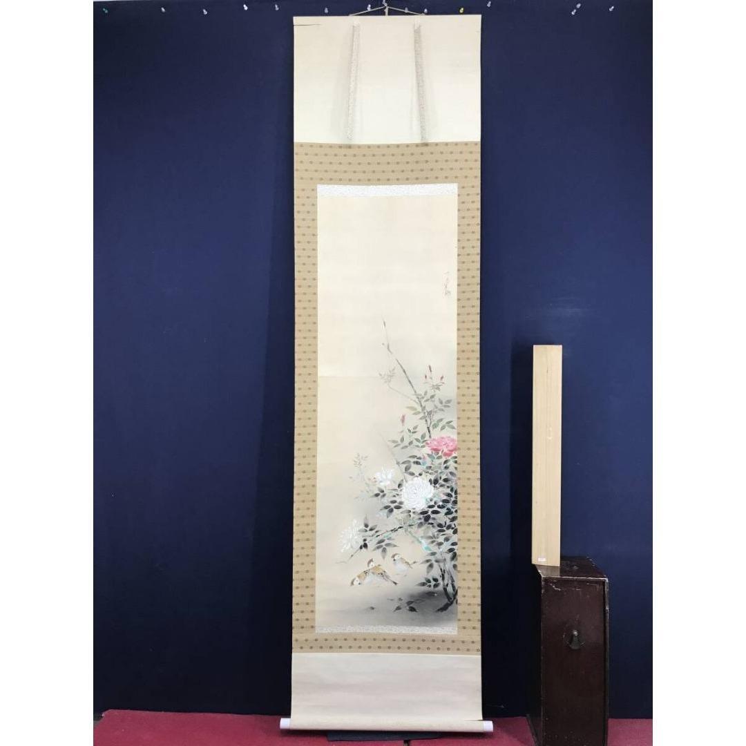 真作/須藤尚義/四季花に雀図/花鳥図/掛軸/名家伝来/AK-605