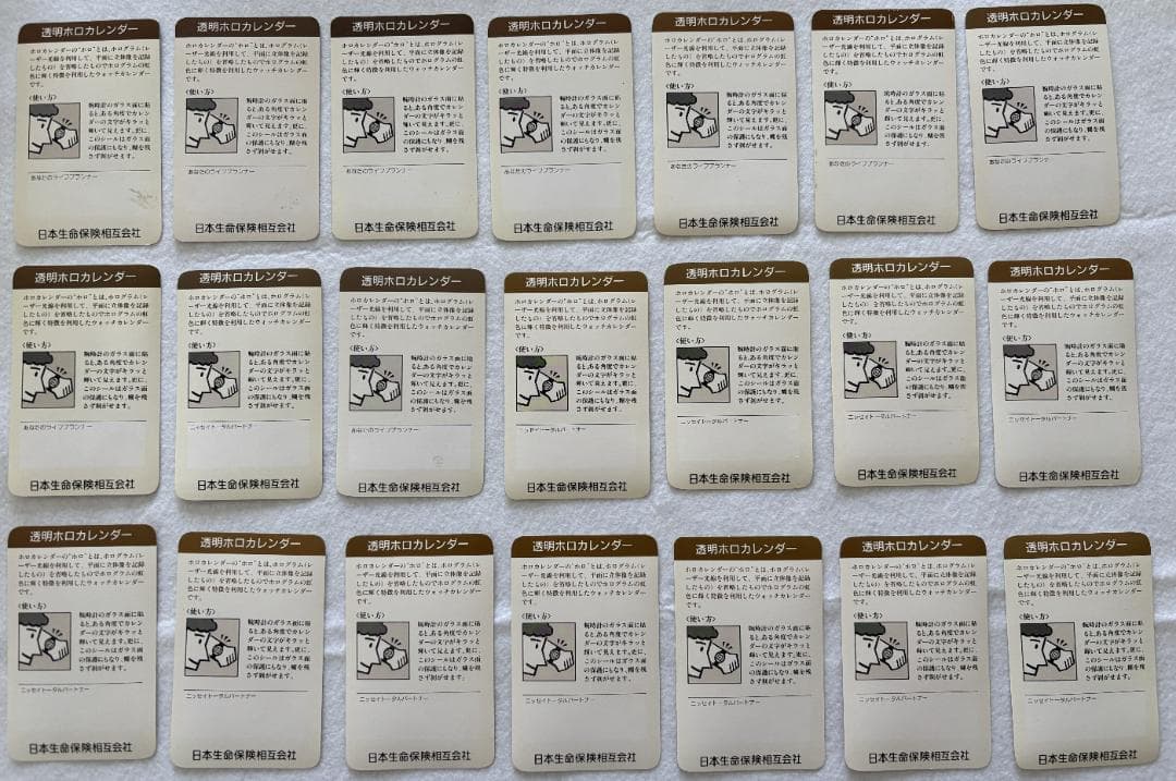 透明ホロカレンダー（日本生命） 森高千里