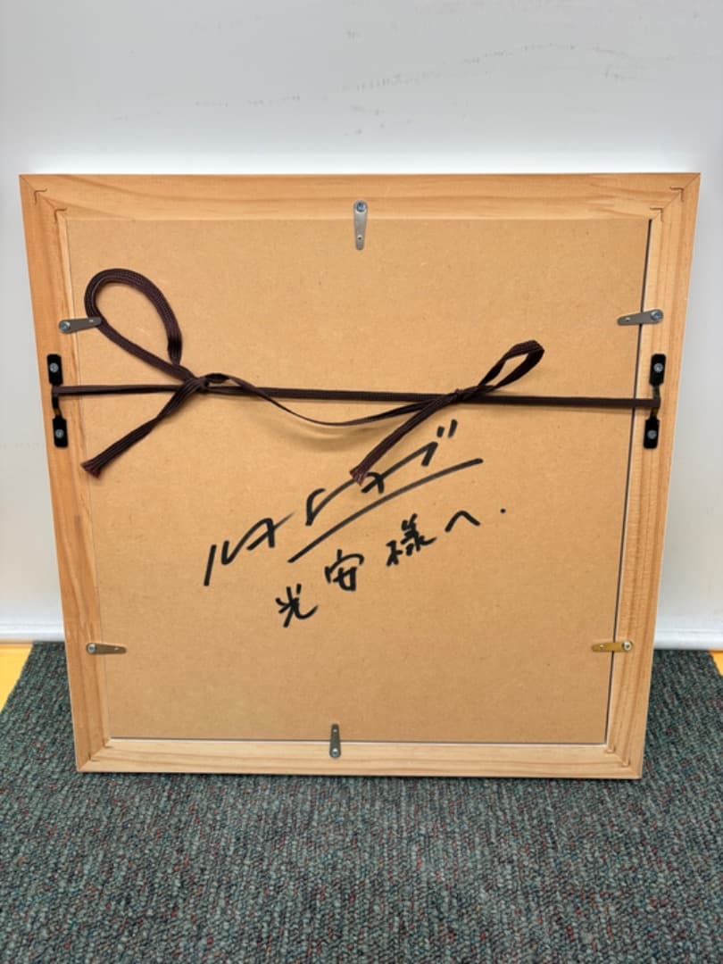 裏サイン】 笠井正博 シルクスクリーン 『au bord de la mer』