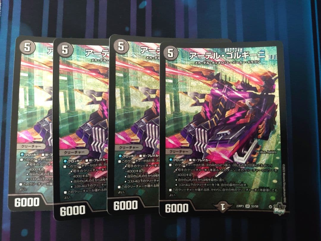 アーテル・ゴルギーニ 4枚 アーテルゴルギーニ M109931294