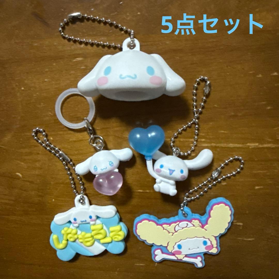 シナモロールキーホルダー5点セット - メルカリ