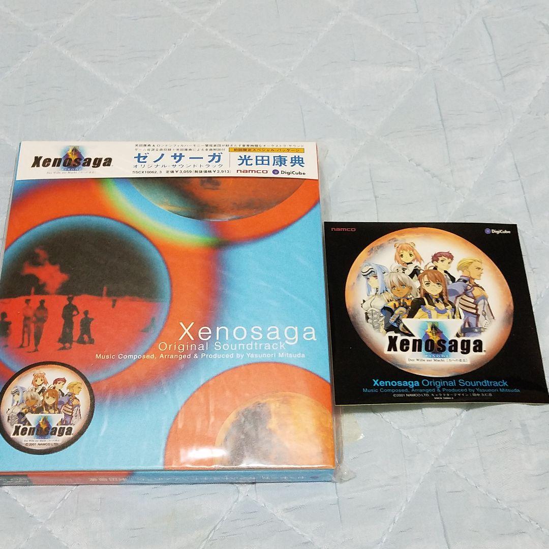 ゼノサーガ　プレミアムボックス