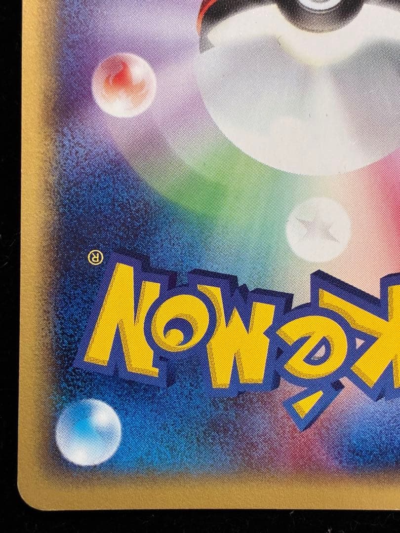 ピチュー　カードe