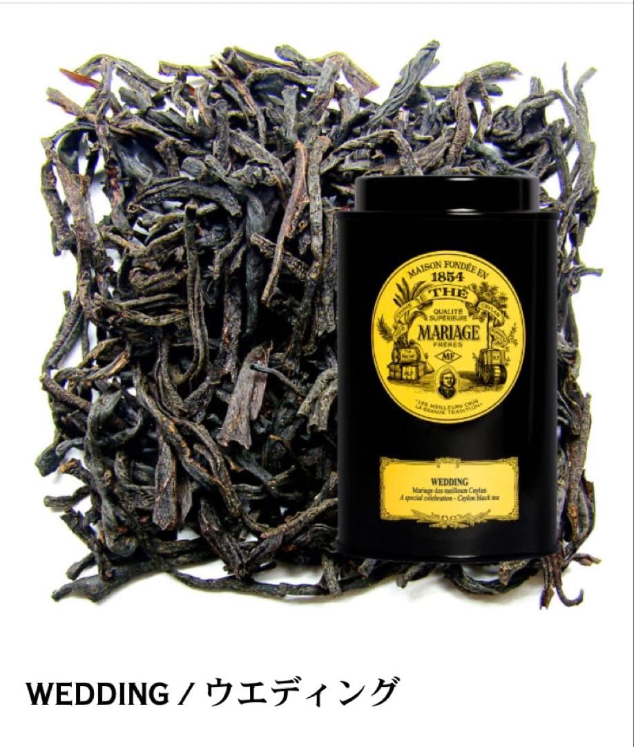 マリアージュフレール 新品未開封 ウエディング 100g リーフ 缶入り✖️4つ
