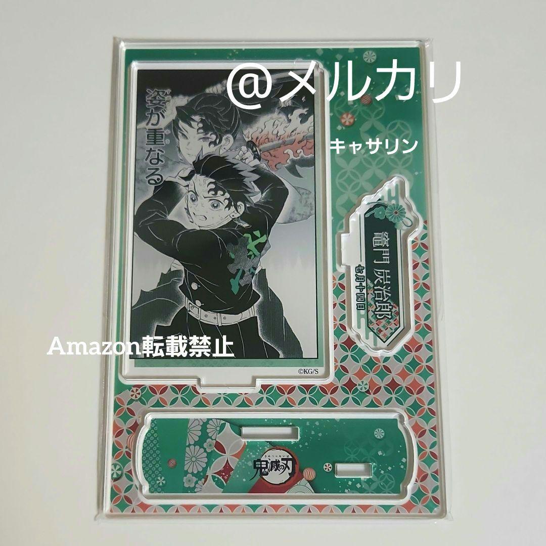 鬼滅の刃 2024 名場面ジオラマフィギュア 竈門炭治郎 - メルカリ