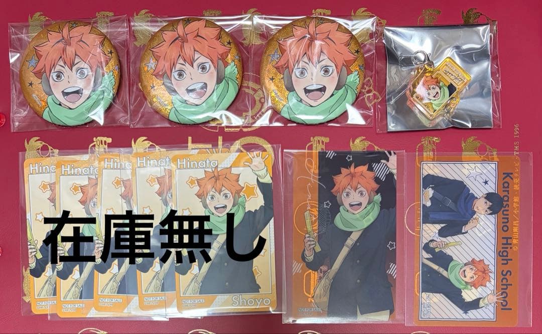 ハイキュー コスモワールド 日向セット - メルカリ