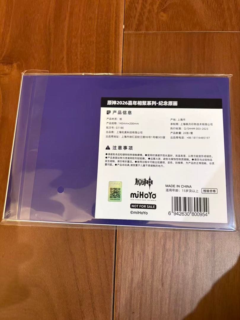 原神 fes フェス 2026 会場限定 vipチケット特典　原画セット　24枚