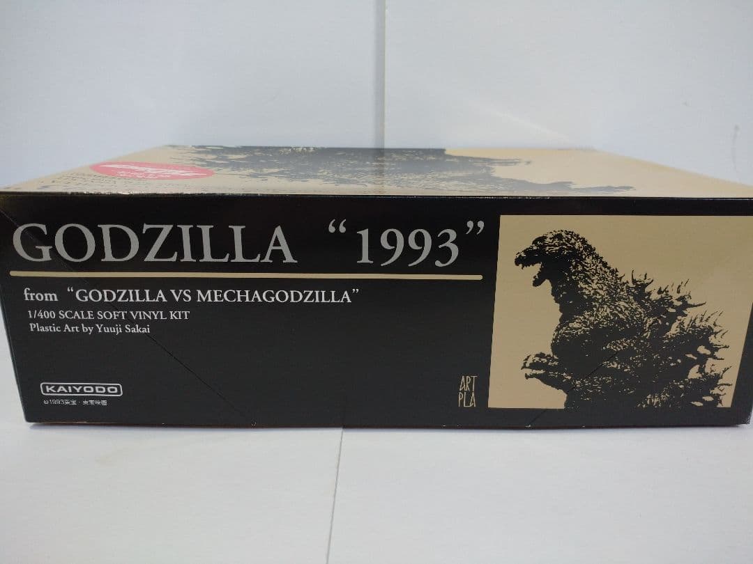 海洋堂 ゴジラ 1993 1/400 ソフビキット 原型 酒井裕二