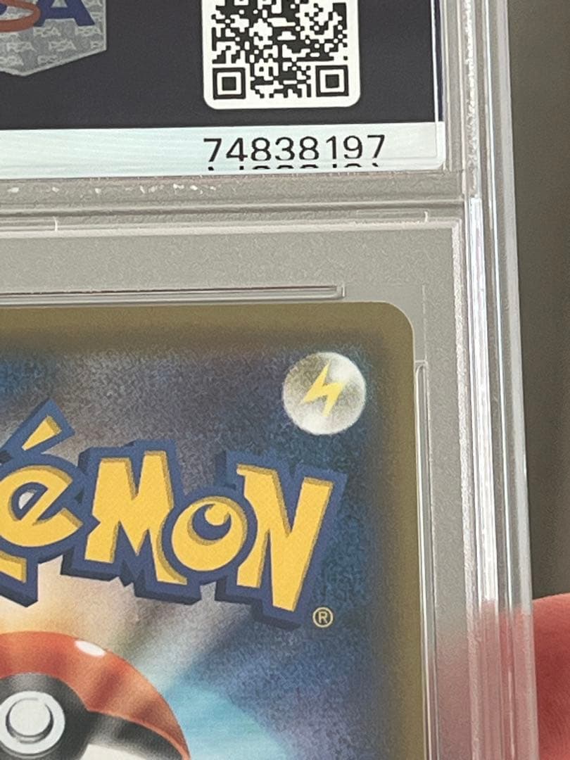 【即日発送 1/5迄3%引】ピカチュウ#400/SM-P マスターバトル 10