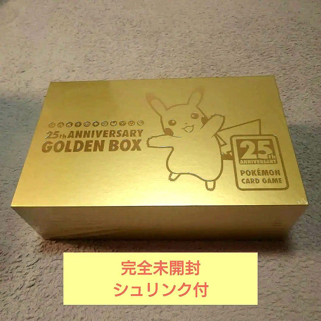 ポケモンカード25th ゴールデンボックスシュリンク付完全未開封