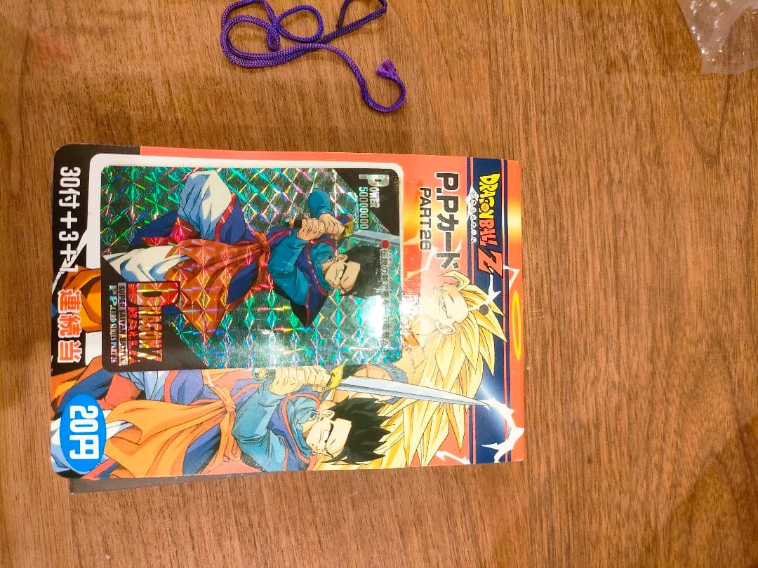 【新品】ドラゴンボールZ PPカード PART2B 30枚+3＋1枚