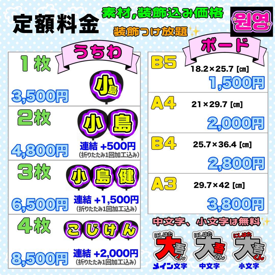 ゆ様 団扇 団扇文字 うちわ うちわ文字 文字パネル オーダー 団扇屋 うちわ屋