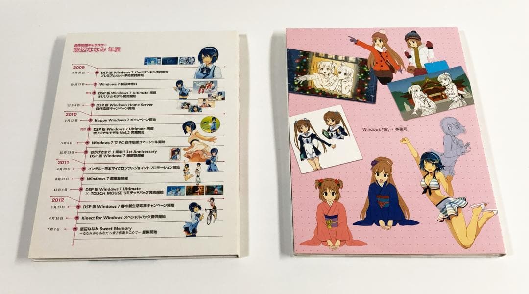 窓辺ななみSweetMemory、窓辺ななみ・ゆう・あいイラストコレクション