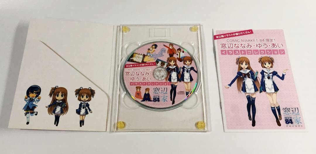 窓辺ななみSweetMemory、窓辺ななみ・ゆう・あいイラストコレクション