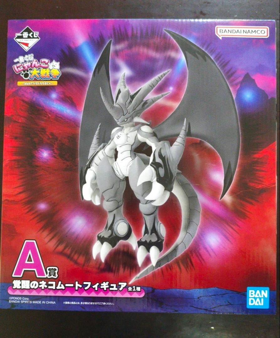 一番くじ にゃんこ大戦争 A賞 覚醒のネコムート - メルカリ