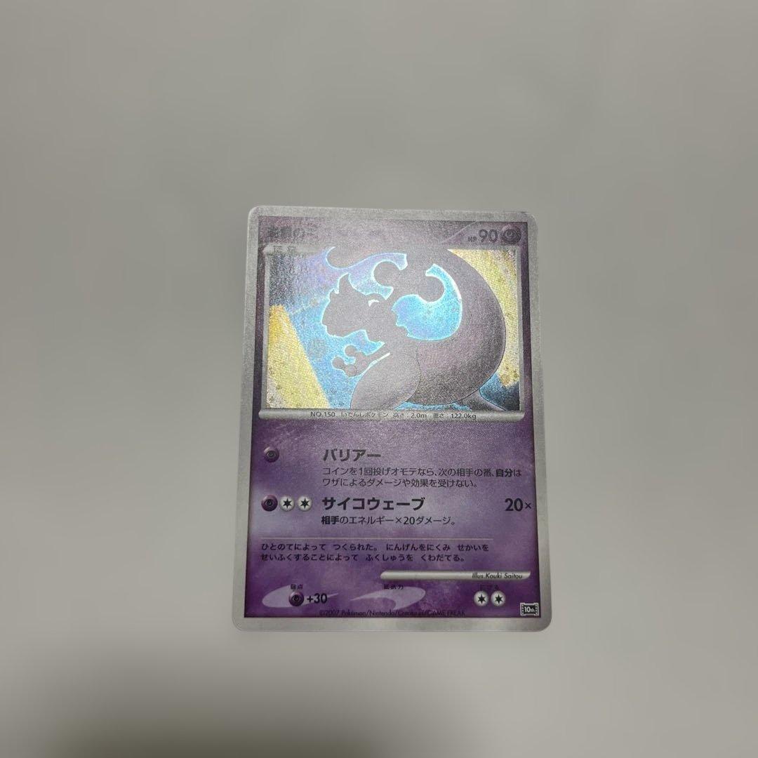 超美品逆襲のミュウツー 映画10周年プロモ - ポケモンカードゲームお