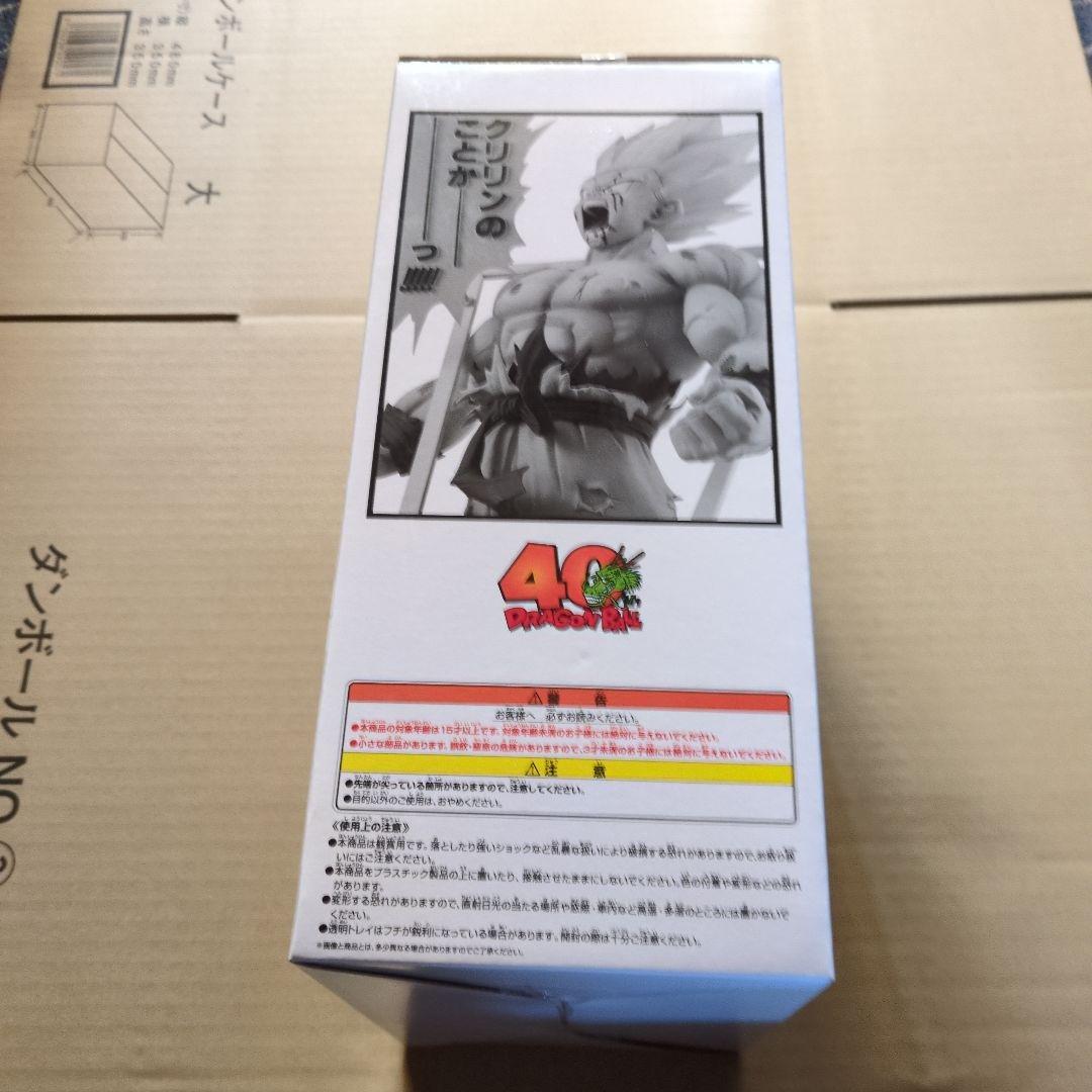 一番くじ　ドラゴンボール　40th 超サイヤ人孫悟空　　ラストワン　フィギュア