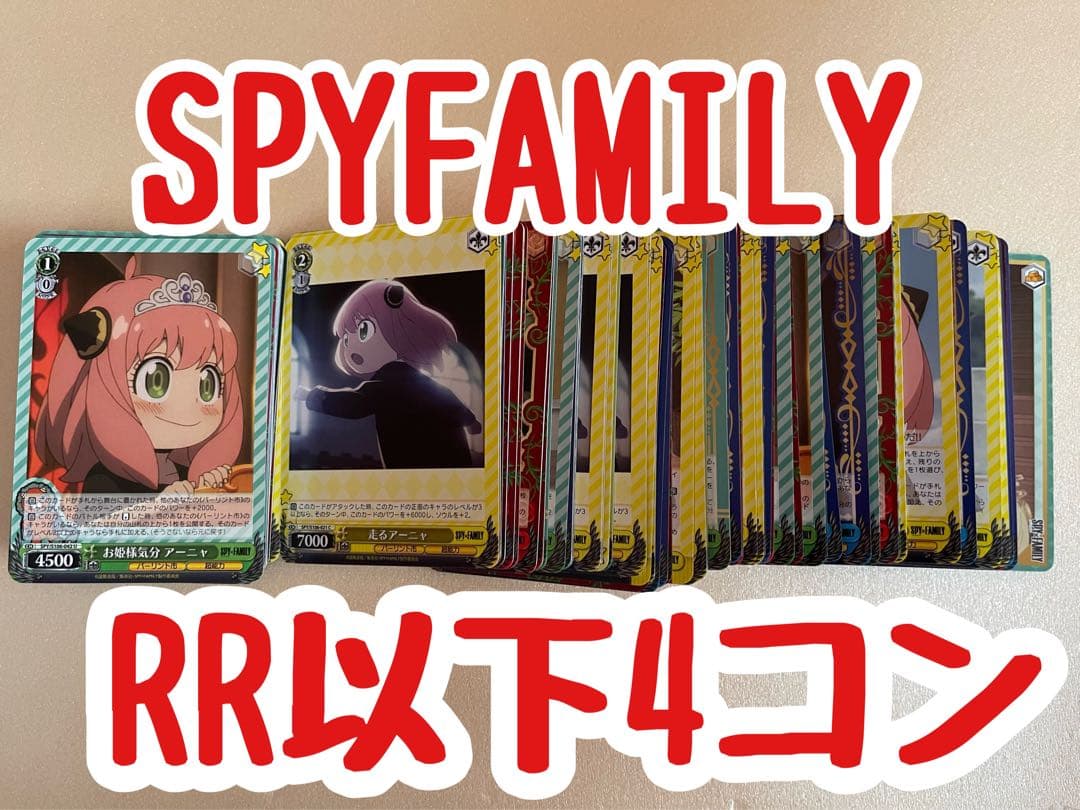 SPY×FAMILY RR以下TD4コン SPY×FAMILY RR以下TD4コン ヴァイス SPYFAMILY