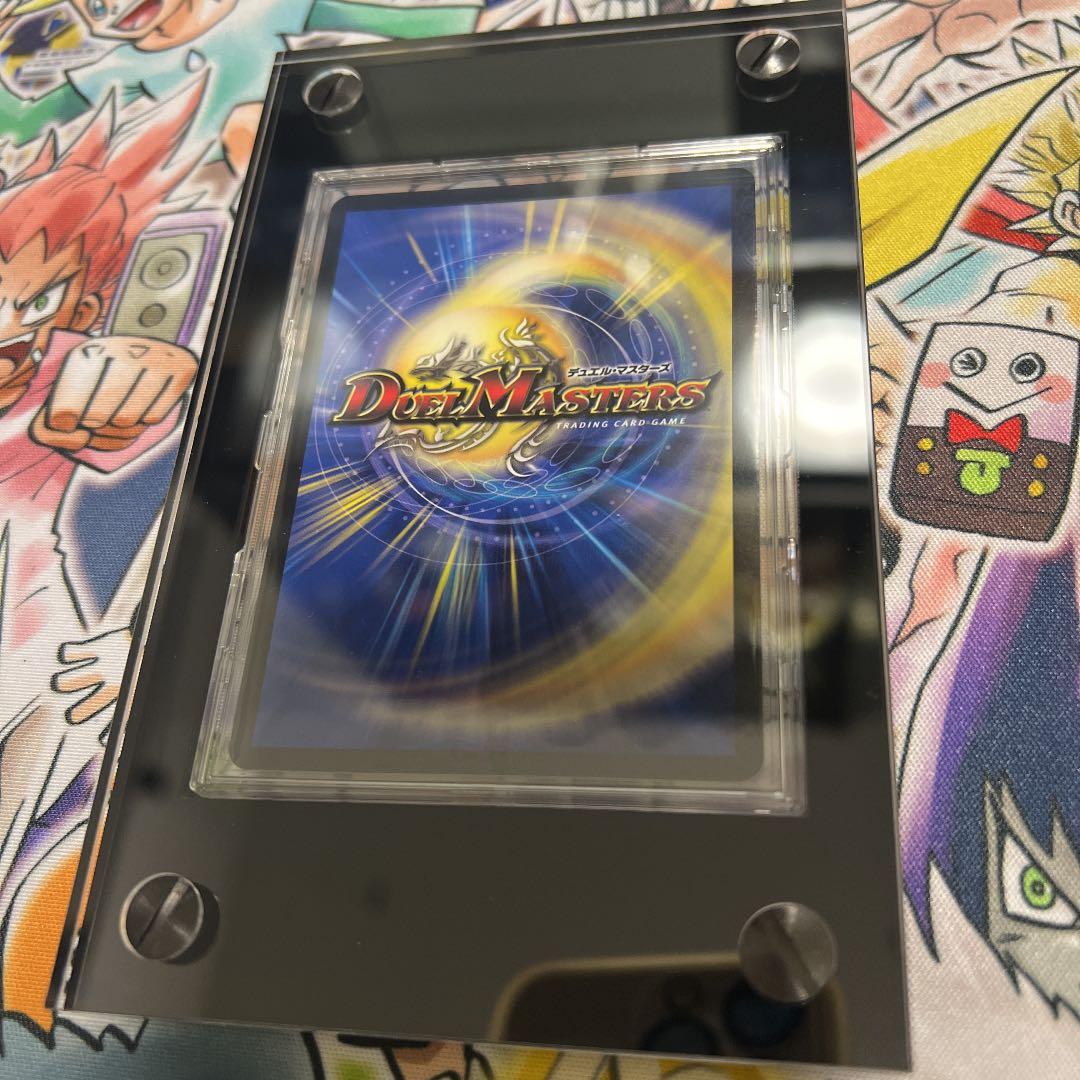 こ*様 Thank you for Duel Masters 20th!! 絶対