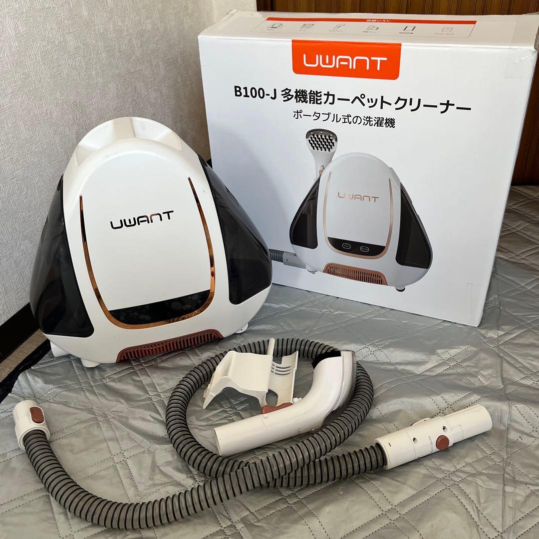 UWANT カーペットクリーナー B100-J