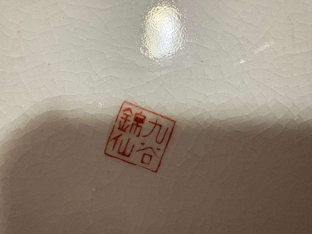 孔雀と花の装飾 陶器の花瓶　九谷焼