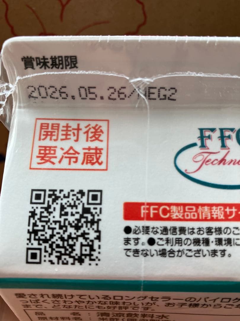 パイロゲン　12本 未使用品