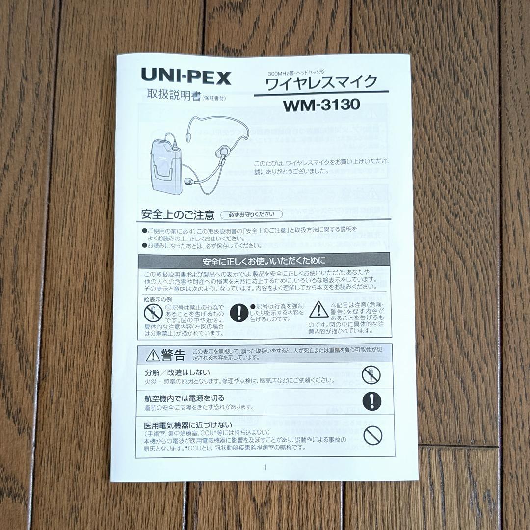 送料込【ほぼ新品】UNI-PEX ヘッドセット型ワイヤレスマイク WM-3130