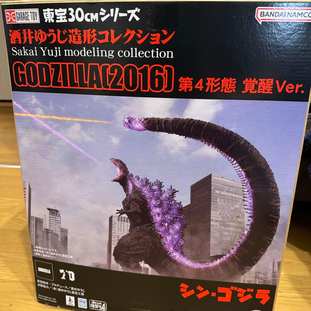 未開封】東宝30cmシリーズ ゴジラ（2016）第4形態覚醒Ver 一般流通版