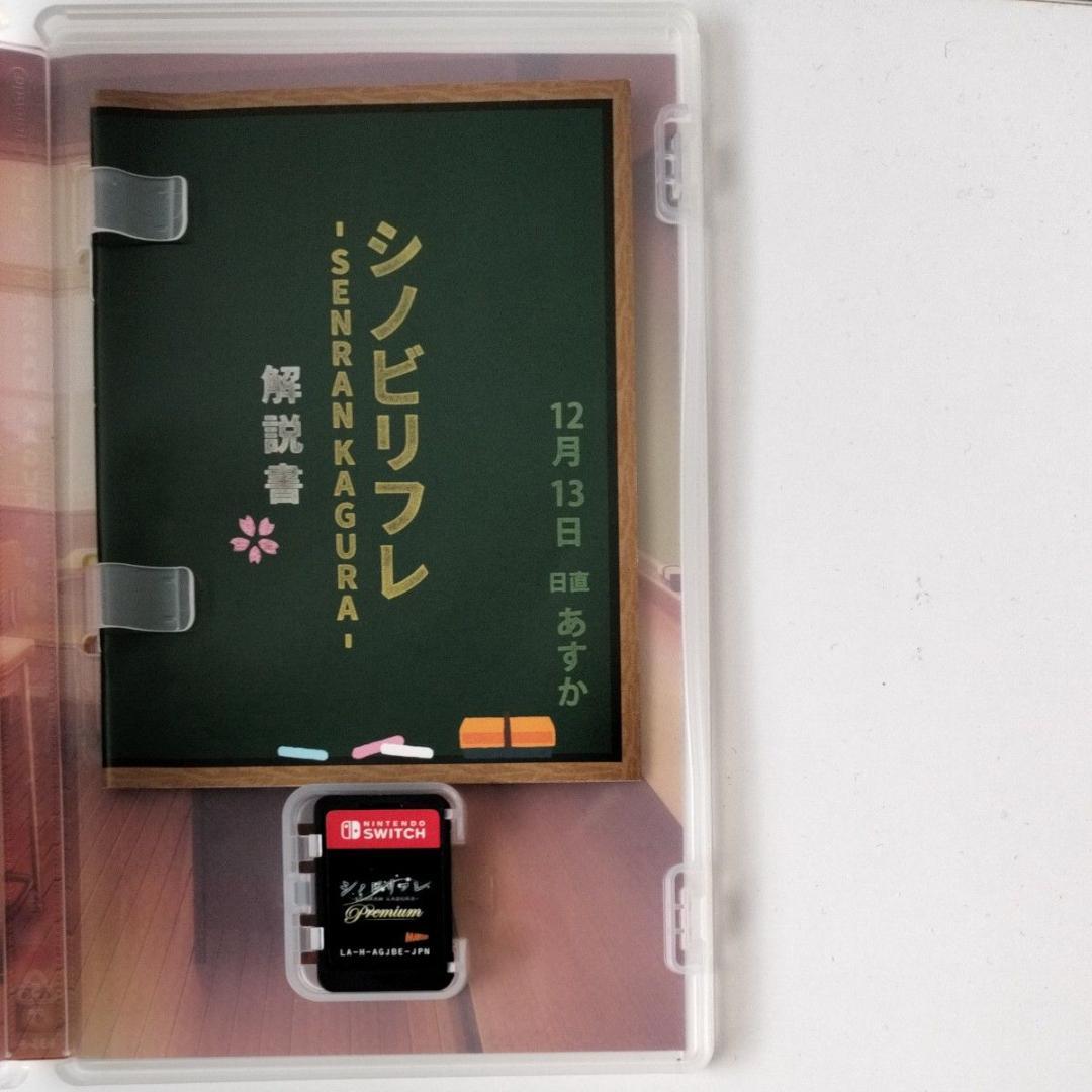 シノビリフレ SENRAN KAGURA 閃乱カグラ Switch 中古