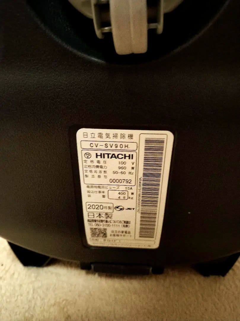 きむさん専用 サイクロン掃除機 HITACHI CV-SV90H