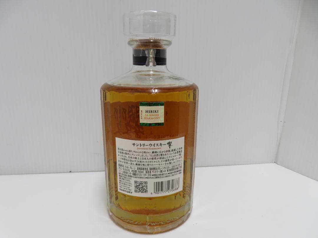 Hibiki 響 サントリー ジャパニーズハーモニー 未開栓 016 - メルカリ