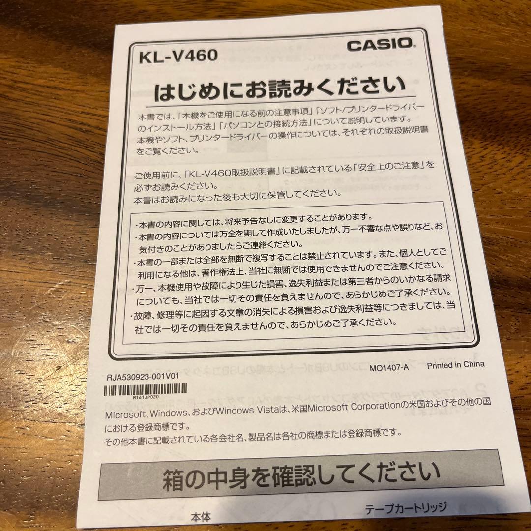 【超美品】カシオ ネームランド KL-V460 CASIO