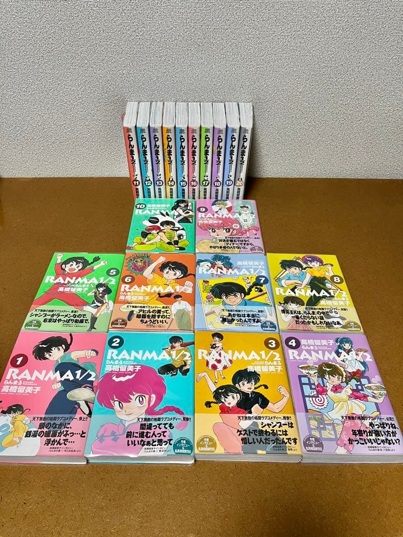 らんま1/2 全巻セット ワイド版 1〜20巻 全巻セット - メルカリ