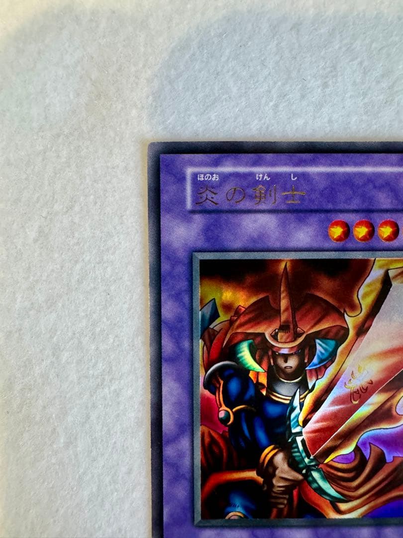 炎の剣士（極美品）スターターボックス