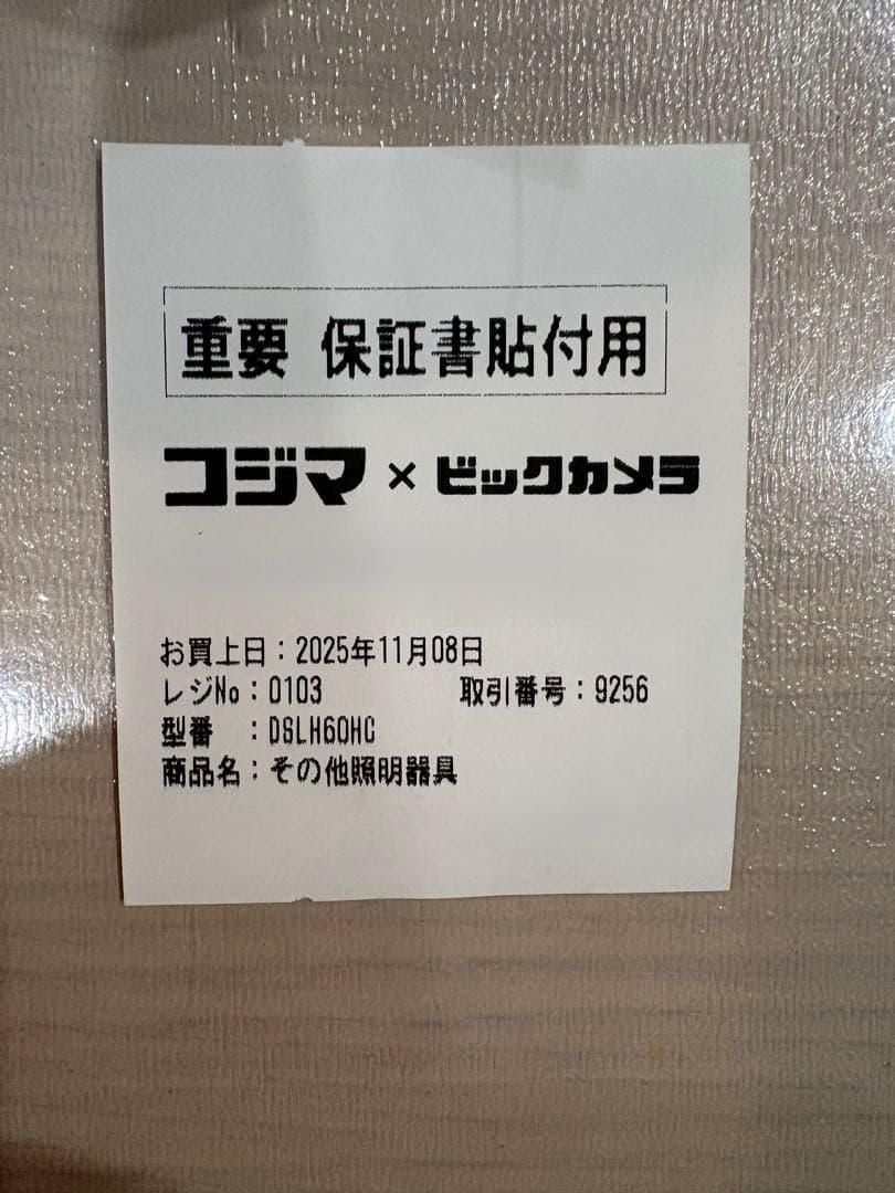 サーキュライト 引掛シーリングモデル ホット＆ブロアー 60W