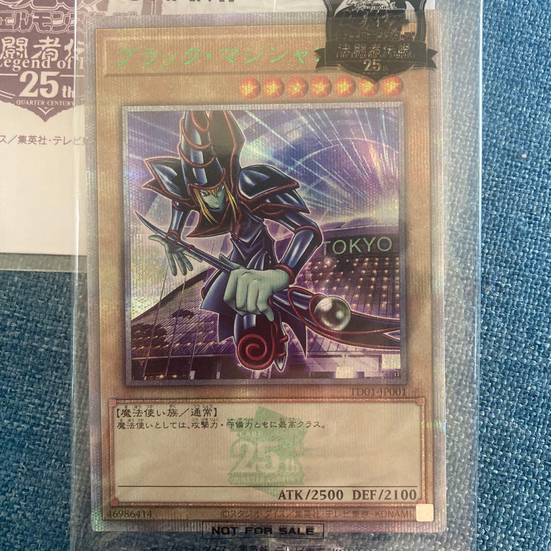 遊戯王 ブラックマジシャン 25th 東京ドーム　決闘者伝説