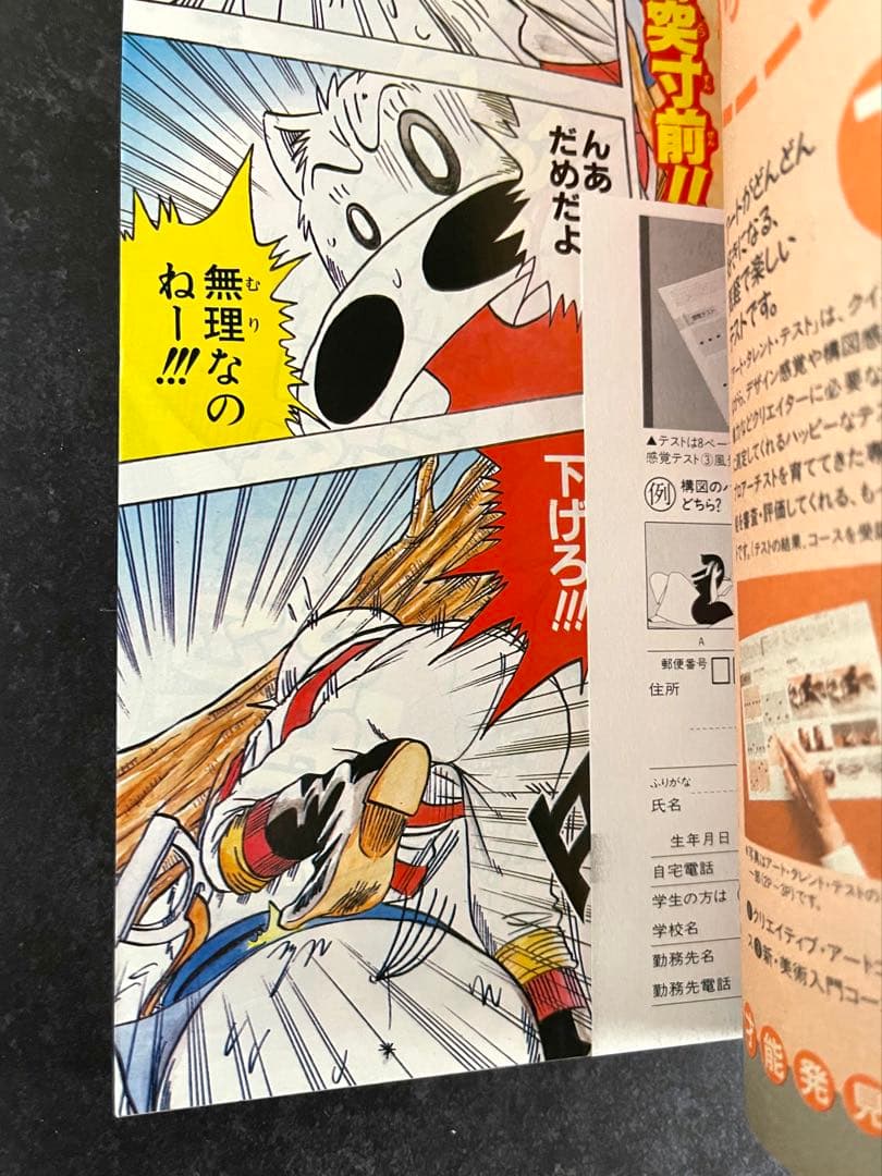 ○ワンピース ロロノア・ゾロ 初登場回 ○週刊少年ジャンプ 1997年 36号