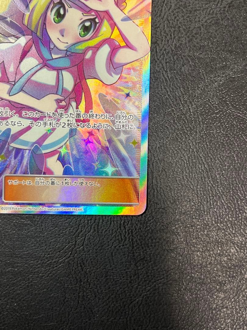 リーリエの全力 SR SM11b ドリームリーグ 068/049 ②