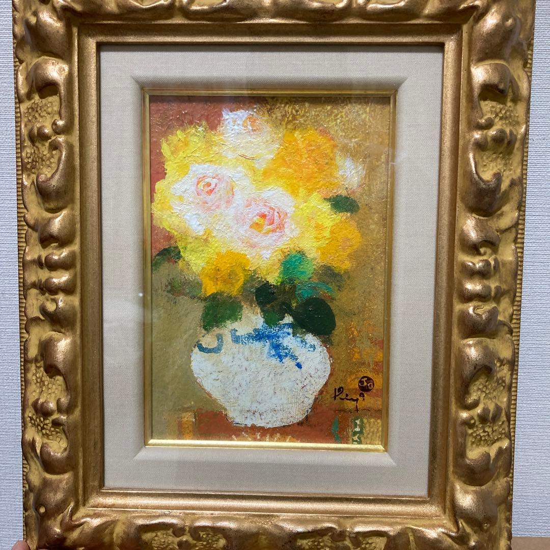 真作　清原啓一