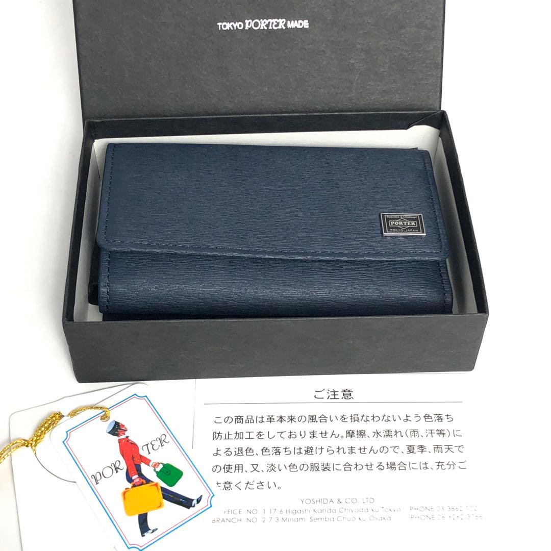 未使用保管品】PORTER ポーター 4連キーケース カレント ネイビー 青