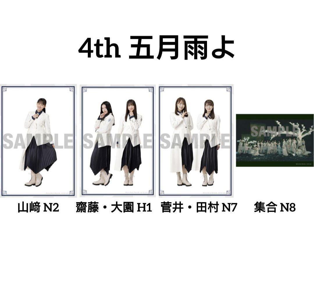 櫻坂46 HMV特典生写真クーポン バラ売り可 IWTC自業自得何歳承認欲求ほか