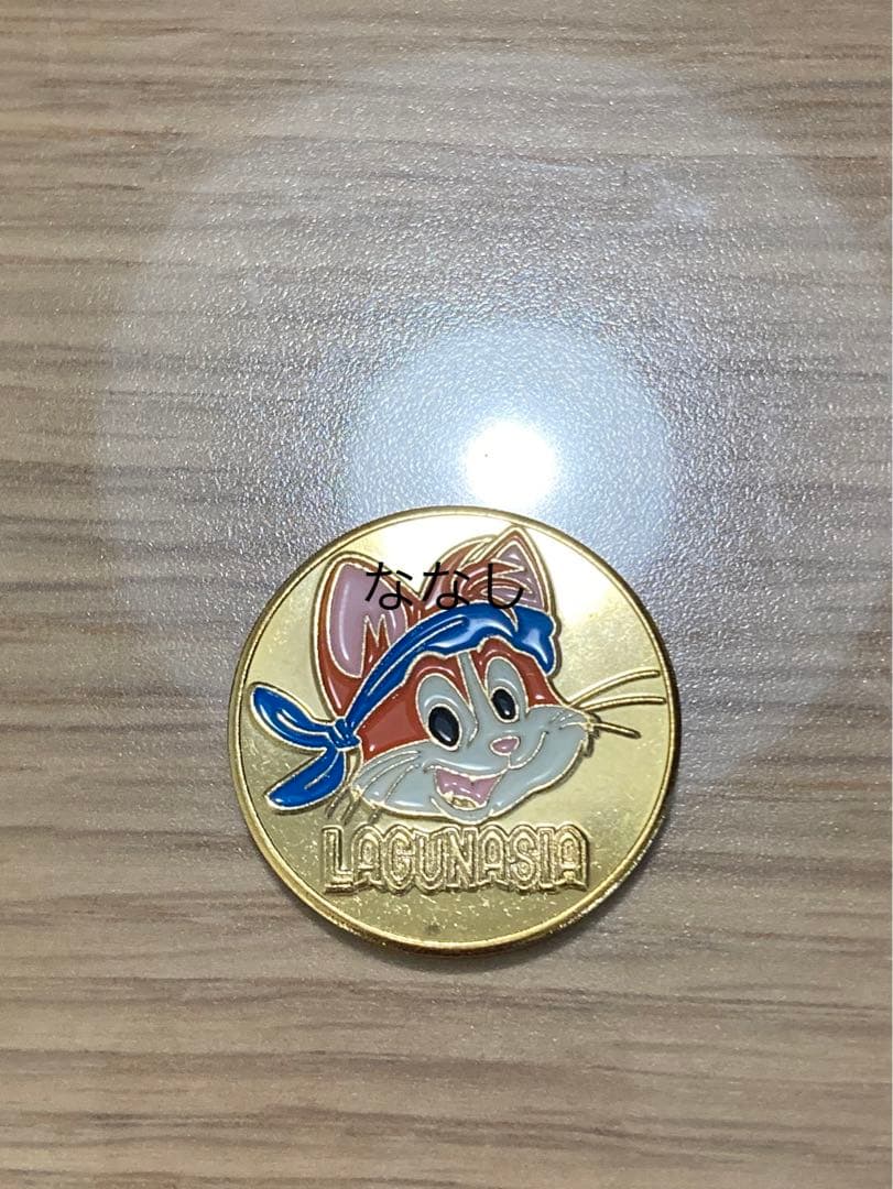 廃番品】ラグナシア 茶平工業 記念メダル