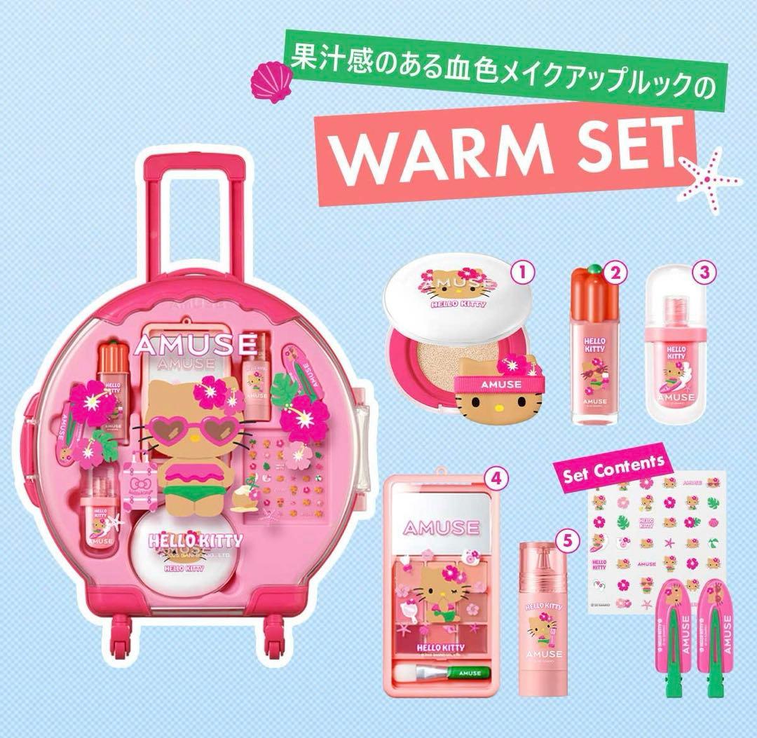 AMUSE 日焼けキティフルメイクアップラージキャリーセット