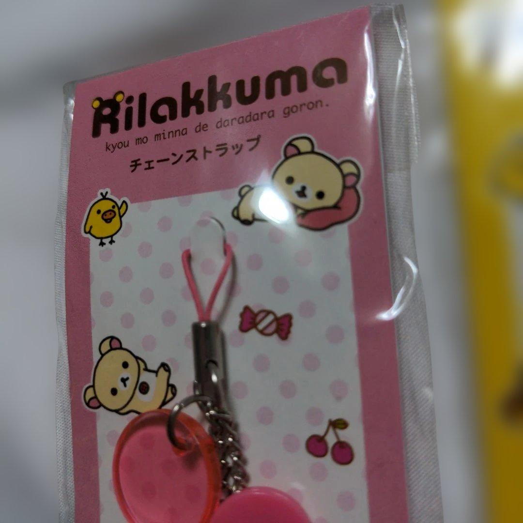 平成レトロ　希少　リラックマ　チェーンストラップ　2個　2005年