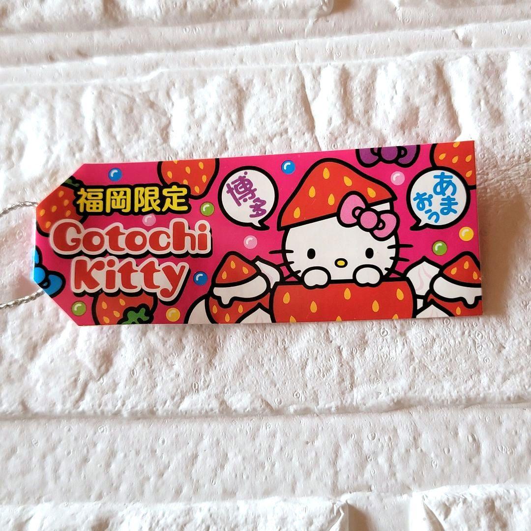 激レア】ご当地キティ 福岡限定 あまおう いちご ハローキティ - メルカリ