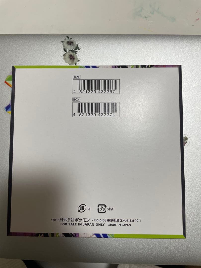 ポケモンカードゲーム ムニキスゼロ x2個